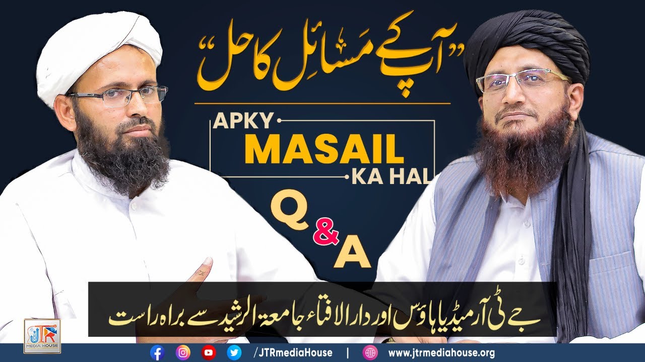 Aap Ke Masail Ka Hal Episode No. 1258 | 04 October 2022 - Live From Jamia-tur-Rasheed, Karachi